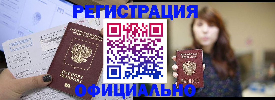 прописка гарантия в Покрове