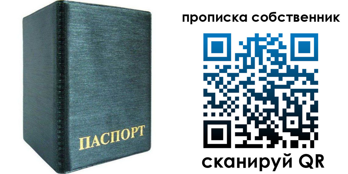 миграционный учет в Покрове