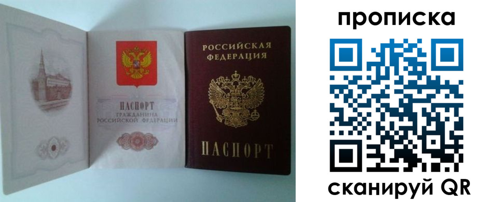 временная регистрация купить в Покрове