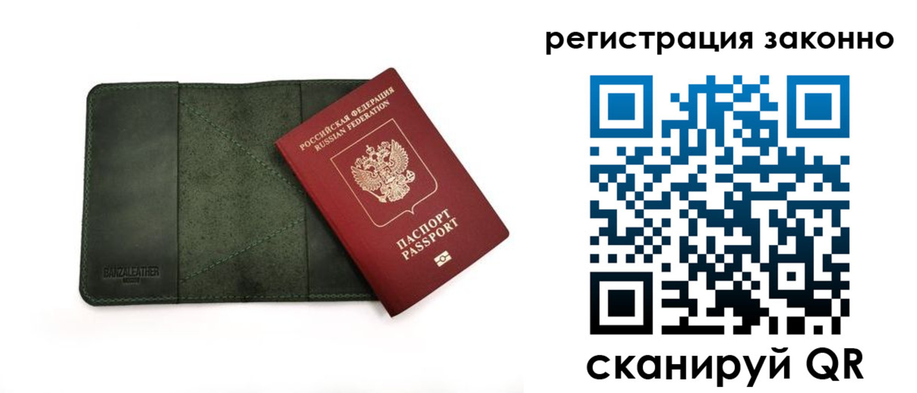 прописка от собственника в Покрове