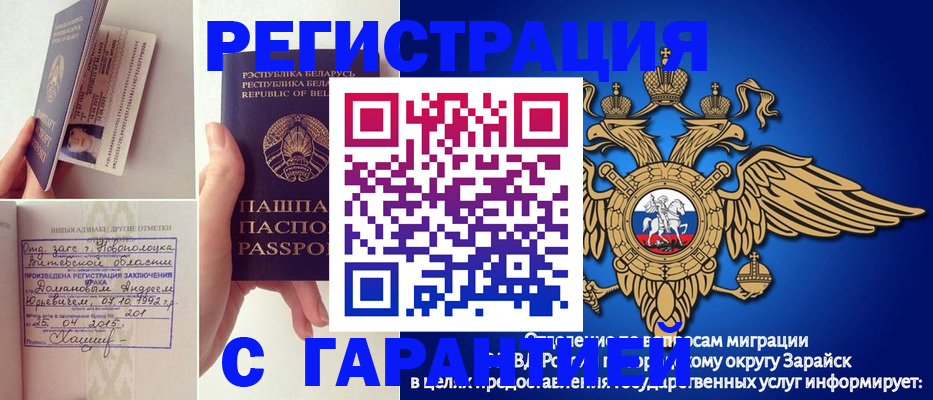 прописка законно в Покрове