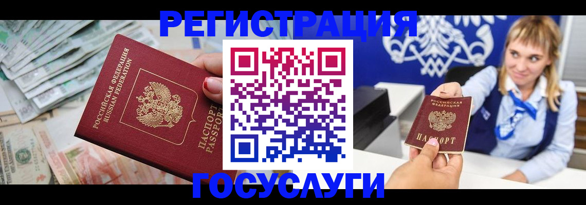 прописка регистрация в Покрове