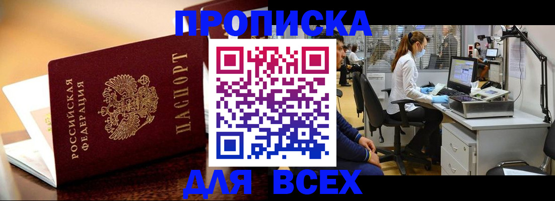 найти адрес прописки в Покрове