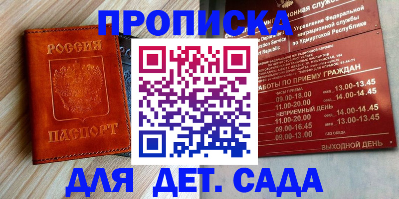 прописка иностранных граждан в Покрове